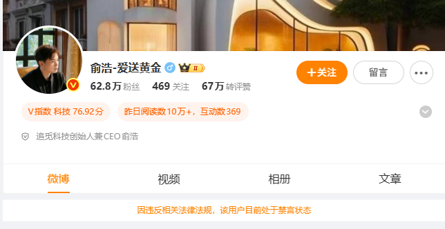 
首都医科大学附属儿童医院黄牛号贩子票贩子代网上预约代挂号电话追觅CEO俞浩微博被禁言