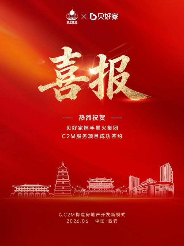 
医学科学院整形外科医院黄牛号贩子票贩子代网上预约代挂号电话携手西安星火集团，贝好家C2M模式项目达20个