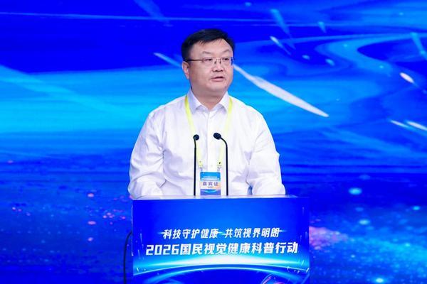 
广州市番禺区妇幼保健院黄牛号贩子票贩子代网上预约代挂号电话2026国民视觉健康科普行动在京启动