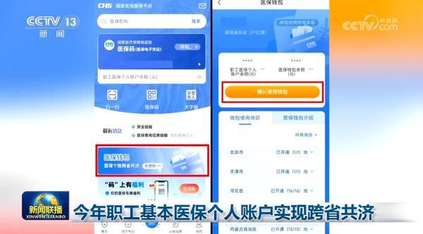
南方医科大学南方医院吕英黄牛挂号电话今年职工基本医保个人账户实现跨省共济