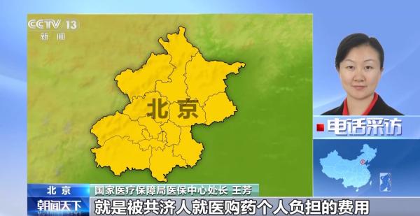 
上海中山医院黄牛号贩子票贩子代网上预约代挂号电话家人看病买药都能付 医保个人账户跨省共济指南来了