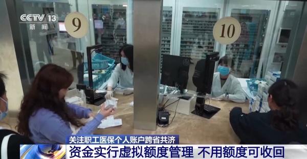 
上海中山医院黄牛号贩子票贩子代网上预约代挂号电话家人看病买药都能付 医保个人账户跨省共济指南来了