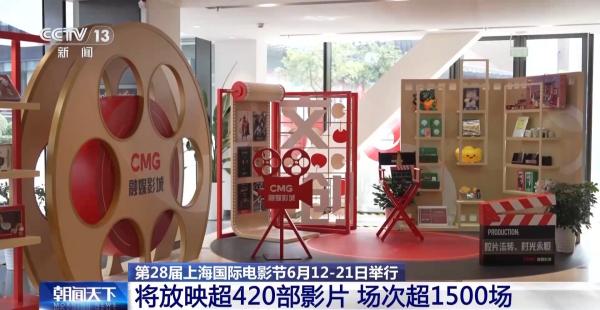 
三博脑科医院黄牛号贩子票贩子代网上预约代挂号电话多城市联动、超长放映、免费特展 今年上影节亮点纷呈