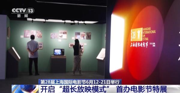 
三博脑科医院黄牛号贩子票贩子代网上预约代挂号电话多城市联动、超长放映、免费特展 今年上影节亮点纷呈