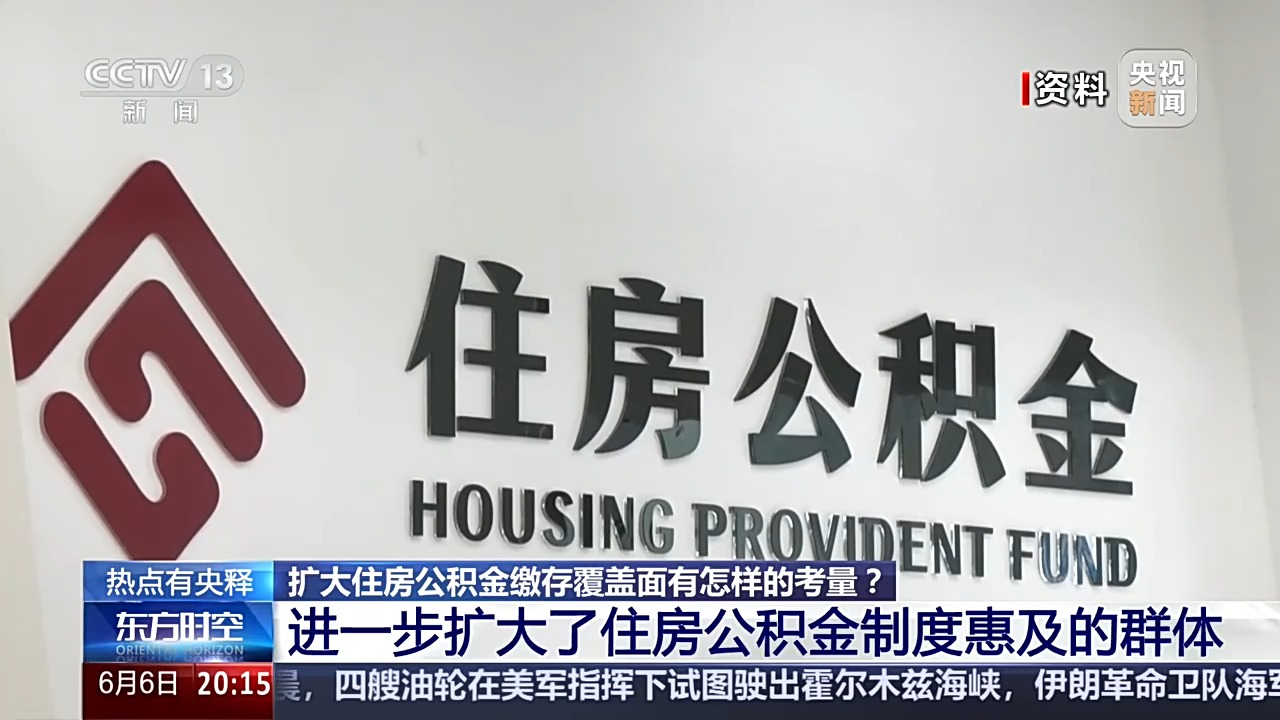 
北京协和医院孙强李炎王孟昭高金明宋英娜黄牛挂号电话《住房公积金管理条例》拟修订 专家解读四大新变化