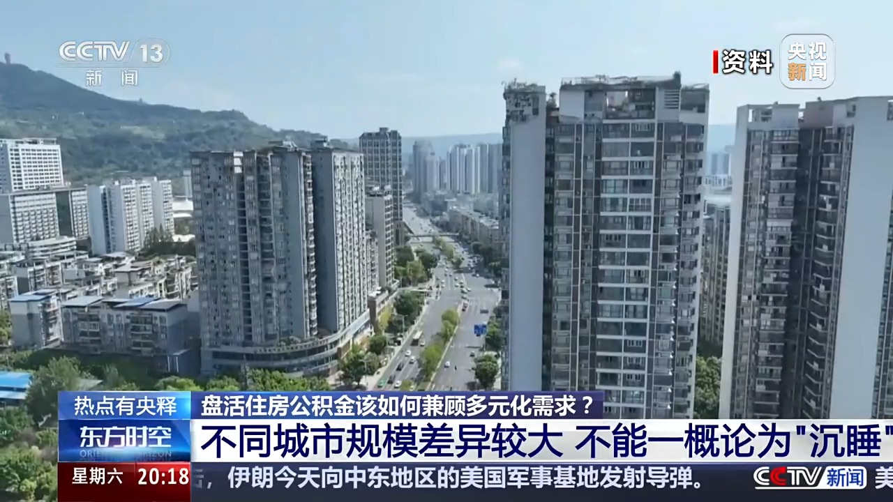 
北京协和医院孙强李炎王孟昭高金明宋英娜黄牛挂号电话《住房公积金管理条例》拟修订 专家解读四大新变化
