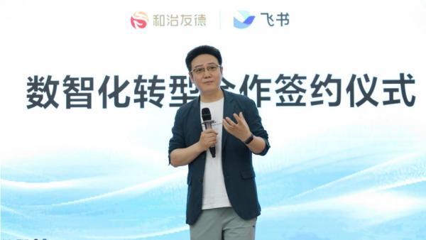 
广州医科大学附属口腔医院黄牛号贩子票贩子代网上预约代挂号电话重磅合作落地！和治友德携手飞书打造 AI 驱动全球办公新生态