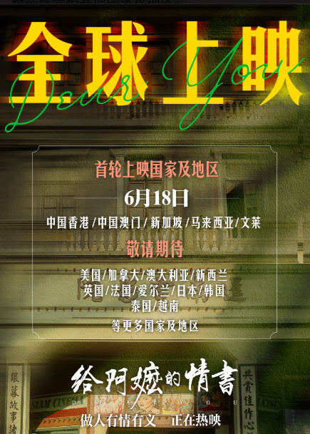 
北大第一医院黄牛号贩子票贩子代网上预约代挂号电话《给阿嬷的情书》即将全球上映 暑期档超60部影片定档