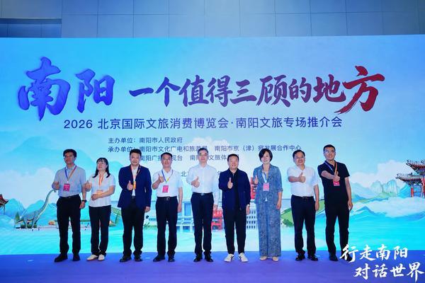 
南部战区空军医院黄牛号贩子票贩子代网上预约代挂号电话南阳文旅亮相2026北京国际文旅消费博览会