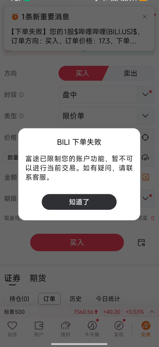 
广州市胸科医院黄牛号贩子票贩子代网上预约代挂号电话跨境券商整改进行时：部分香港券商开户通道未关，中介仍在招揽内地客户