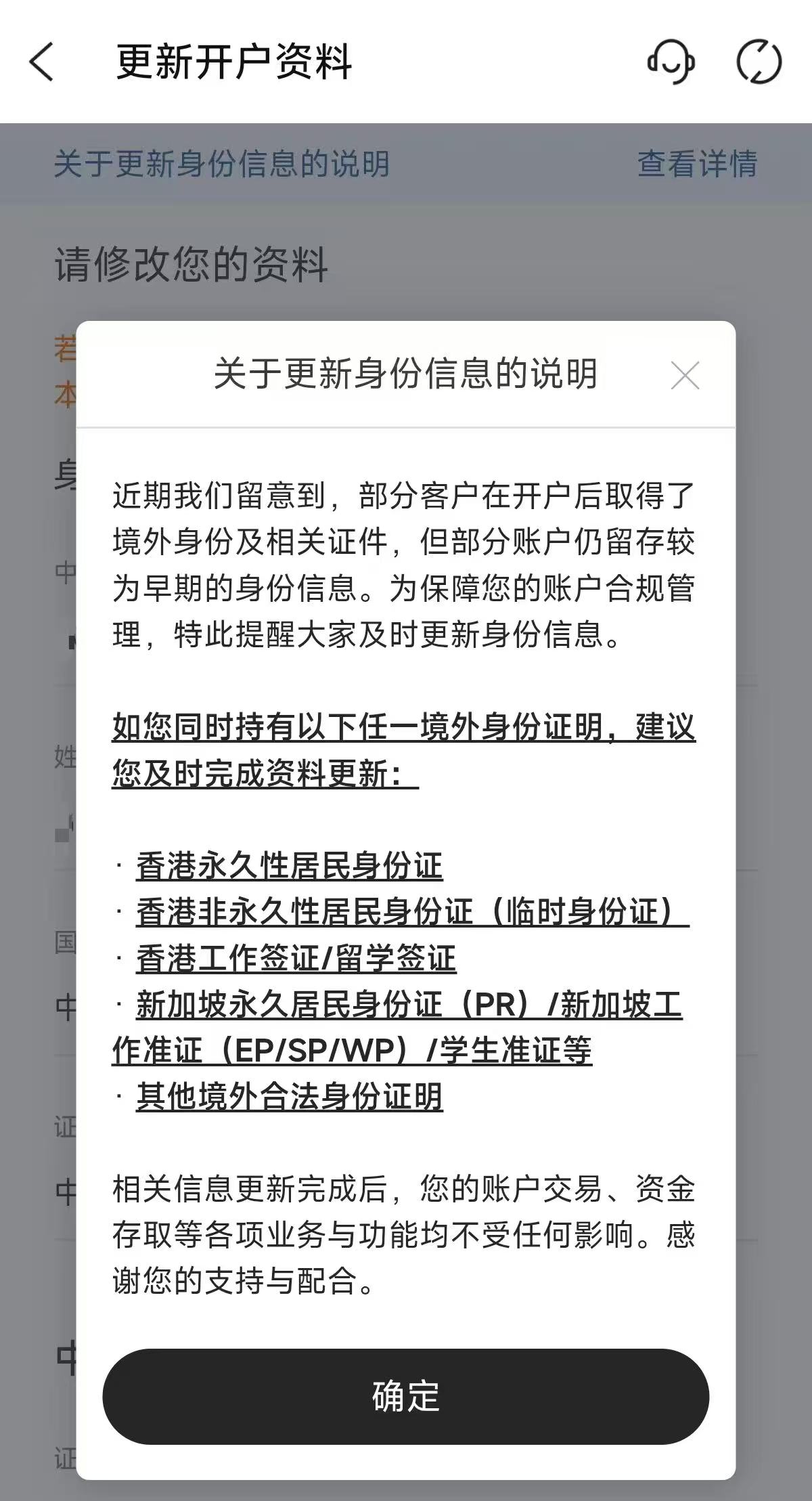 
广州市胸科医院黄牛号贩子票贩子代网上预约代挂号电话跨境券商整改进行时：部分香港券商开户通道未关，中介仍在招揽内地客户