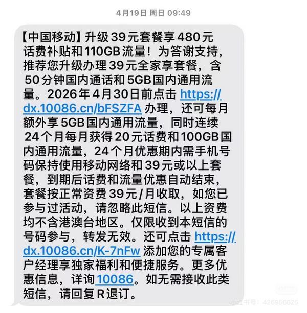 
复旦大学附属肿瘤医院徐科达邵志敏朱耀叶定伟曹达龙吴小华胡夕青张剑张晓伟刘文生张倜朱卫平黄牛挂号电话明明有更优惠套餐却用不了？电信运营商“新老用户不同权”为何频频发生