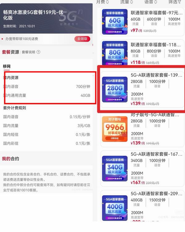 
复旦大学附属肿瘤医院徐科达邵志敏朱耀叶定伟曹达龙吴小华胡夕青张剑张晓伟刘文生张倜朱卫平黄牛挂号电话明明有更优惠套餐却用不了？电信运营商“新老用户不同权”为何频频发生