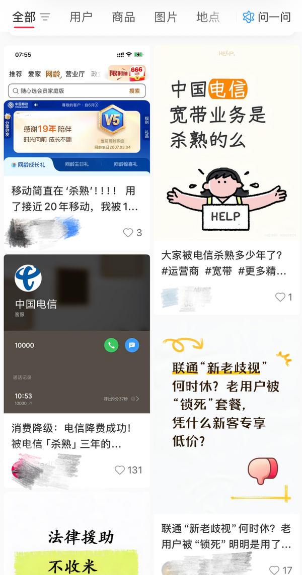 
复旦大学附属肿瘤医院徐科达邵志敏朱耀叶定伟曹达龙吴小华胡夕青张剑张晓伟刘文生张倜朱卫平黄牛挂号电话明明有更优惠套餐却用不了？电信运营商“新老用户不同权”为何频频发生