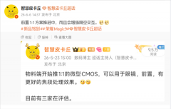 
309医院黄牛号贩子票贩子代网上预约代挂号电话荣耀Magic9系列推进方形前摄：