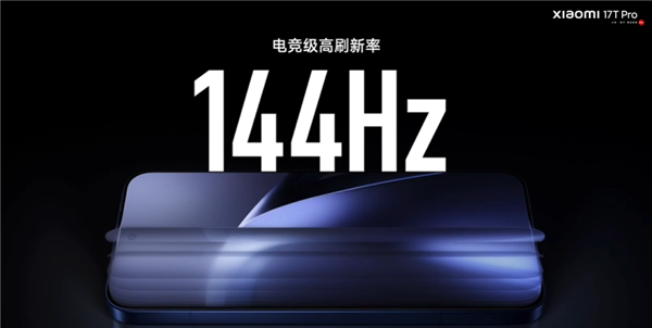 国补价3499元起！小米17T Pro发布：国内首款徕卡天玑旗舰