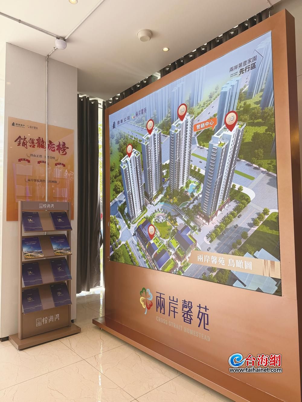 一扇门办百事 一本证通两岸 两岸媒体联合采风活动走进平潭 感受台胞安居兴业