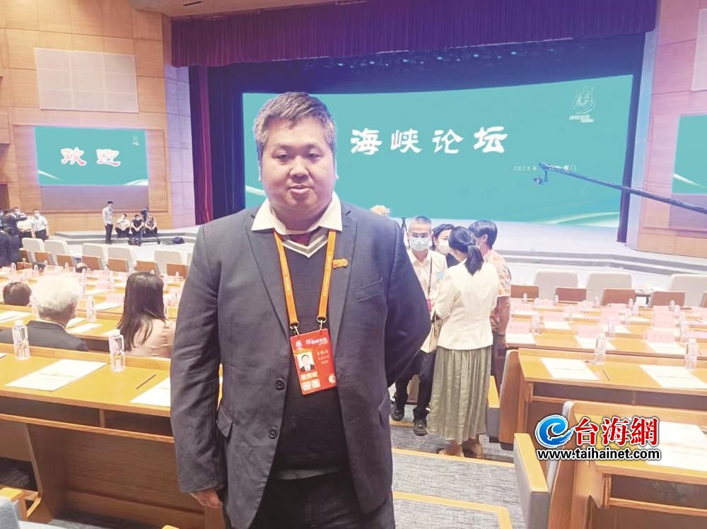 台青痛批民进党当局抵制海峡论坛:民进党倒行逆施 挡不住两岸融合