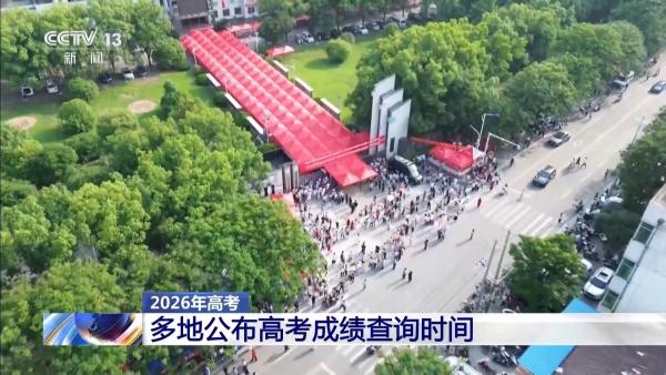 
宣武医院黄牛号贩子票贩子代网上预约代挂号电话高考统考科目考试结束 多地已公布查分时间