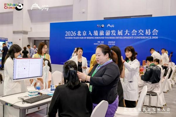 
邱远王建邓旭峰蒋力阴金波周鑫黄牛挂号电话中医体验圈粉海外旅行商！和睦家医疗助力“医疗+”成为2026北京入境游新亮点