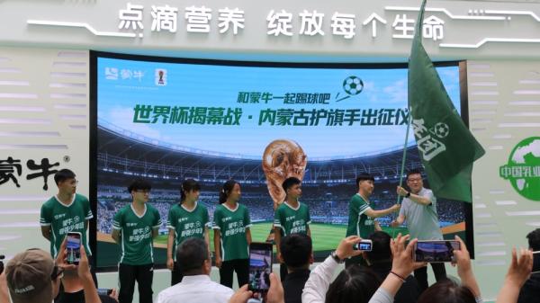 
上海医院黄牛号贩子票贩子代网上预约代挂号电话从大草原到世界杯：蒙牛助力六名内蒙古少年以护旗手身份出征揭幕战