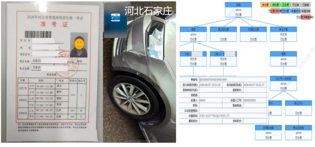 
广东药科大学附属第一医院黄牛号贩子票贩子代网上预约代挂号电话中国大地保险“大地礼赔高考护航”活动圆满落幕
