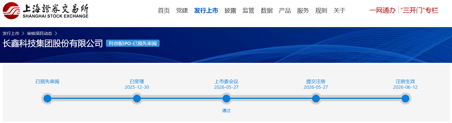 
浙江大学医学院附属儿童医院沈杰黄丽素陈建惠高志刚王颖硕陈志敏黄牛挂号电话长鑫科技IPO获证监会批复同意，审核状态已变更为注册生效