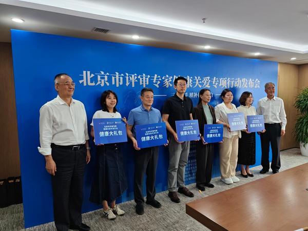 
安贞医院黄牛号贩子票贩子代网上预约代挂号电话北京人寿联合发起“北京市评审专家健康关爱专项行动”，补齐评审专家职业健康保障空白