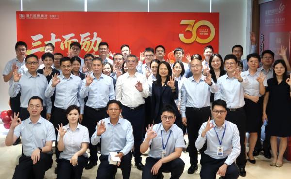 江苏省肿瘤医院陆欣欣蒋峰黄牛挂号电话三十而励 初心如炬丨厦门国际银行珠海分行举行成立三十周年庆祝仪式