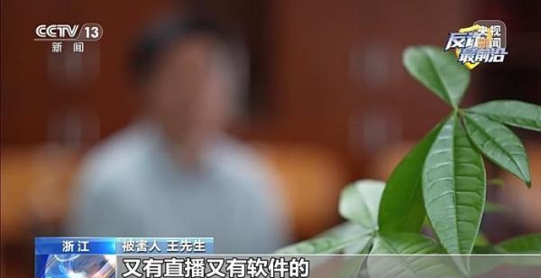 
北大国际医院黄牛号贩子票贩子代网上预约代挂号电话200余万元被骗走 专家：“贪心”一念起 当心骗局找上你