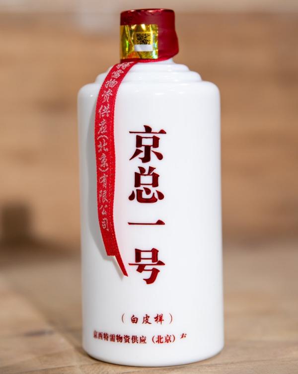 专案组查获的“京总一号”白酒，瓶身及飘带标注“特需物资供应”等元素。(专案组供图) 