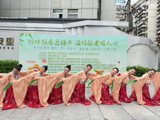 福州温泉街道金汤社区物业党建联建“粽叶飘香迎端午 温情敬老暖人心”活动