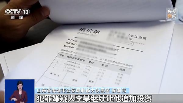
天津市环湖医院黄牛号贩子票贩子代网上预约代挂号电话轻信“国企人脉、大额订单”被骗300余万元 揭示“熟人骗局”新套路