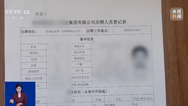 
天津市环湖医院黄牛号贩子票贩子代网上预约代挂号电话轻信“国企人脉、大额订单”被骗300余万元 揭示“熟人骗局”新套路