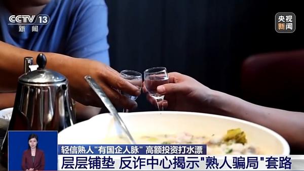 
天津市环湖医院黄牛号贩子票贩子代网上预约代挂号电话轻信“国企人脉、大额订单”被骗300余万元 揭示“熟人骗局”新套路