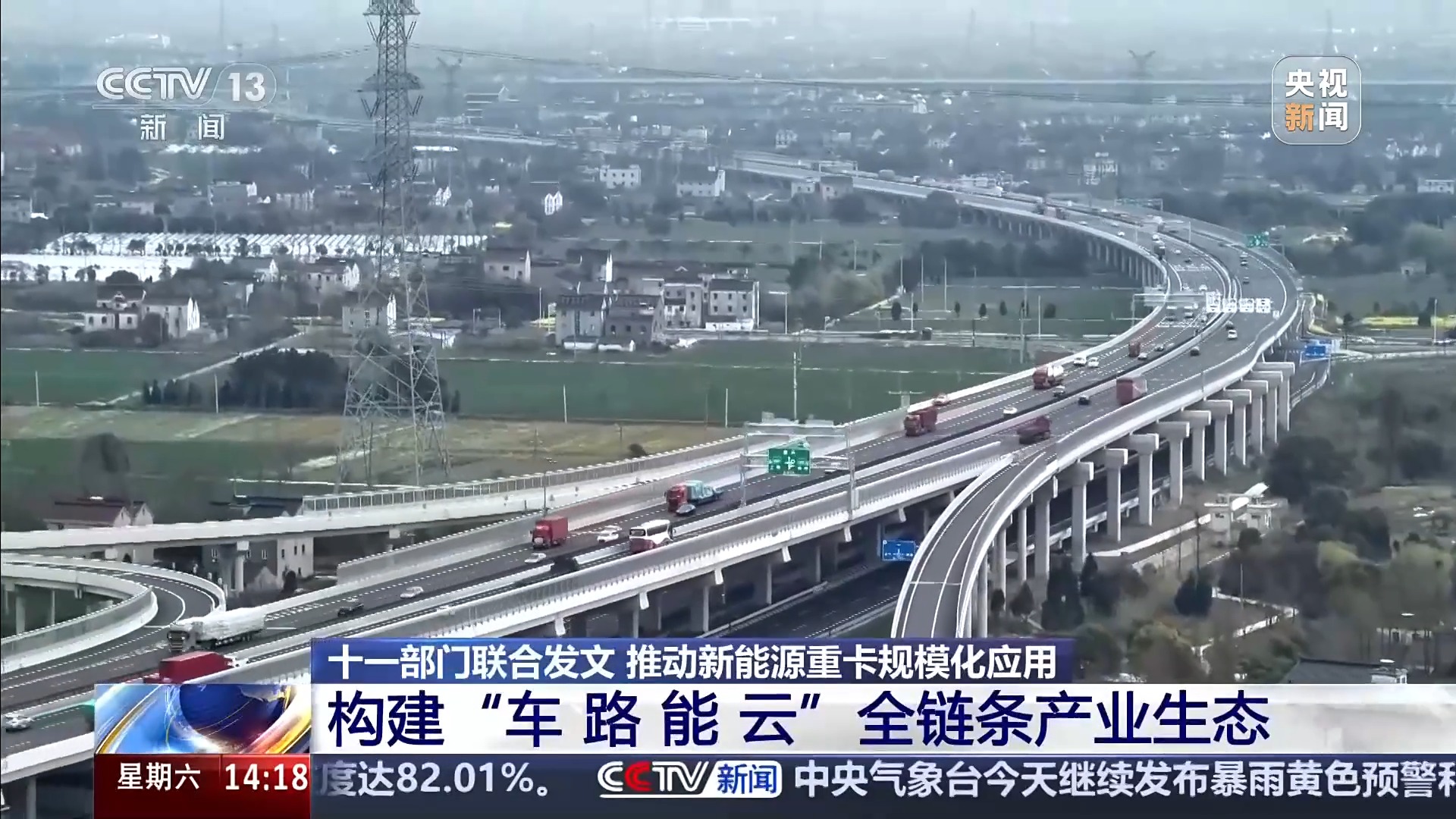 
中国中医科学院广安门医院花宝金关念波郭永红陈瑞雪杜炳奎杨宗艳张宗岐黄牛挂号电话11部门：推动构建新能源重卡全链条产业生态