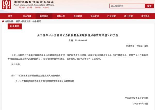 
南京市第一医院王林农黄牛挂号电话公募基金新规为风格漂移戴上“紧箍咒”，整改大限缩短至一年