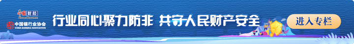 
武警总医院黄牛号贩子票贩子代网上预约代挂号电话2026年度防范非法金融活动宣传月正式启动