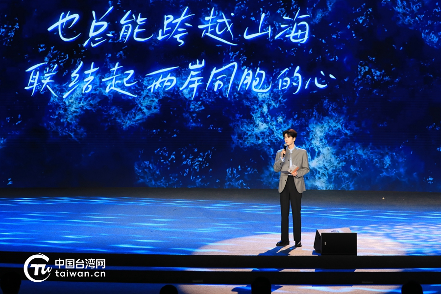 演员张凌赫向台湾青年发出真诚邀约：跨越山海，才能赢得未来！