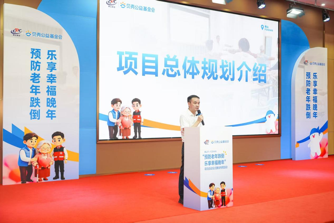 西安交大一附院黄牛号贩子票贩子代网上预约代挂号电话贝壳公益携手佛山市卫健局启动“预防老年跌倒 乐享幸福晚年”项目