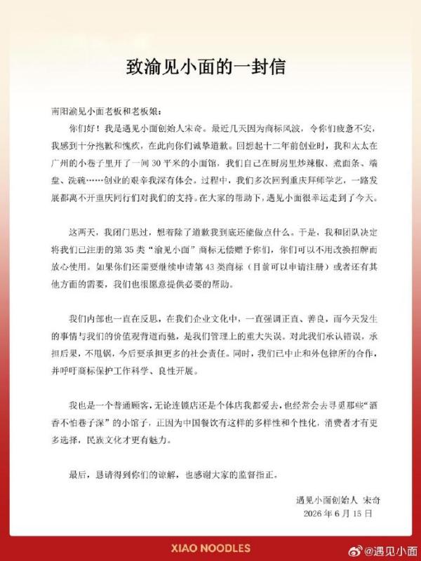 
南京市胸科医院黄牛号贩子票贩子代网上预约代挂号电话遇见小面就商标风波致歉 坐拥500多家门店去年营收超16亿