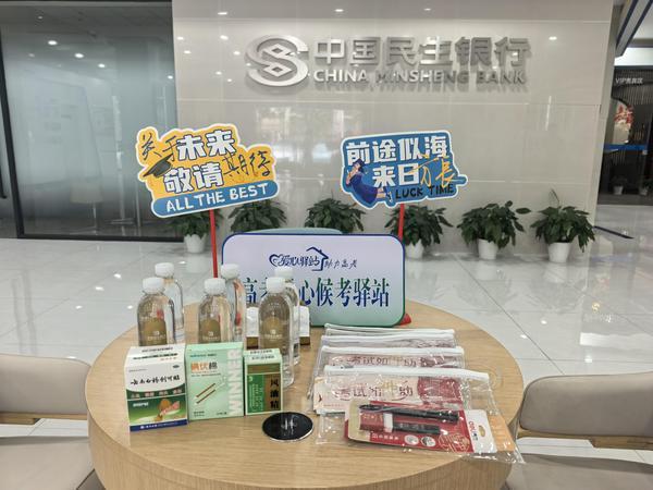 
山东中医药大学附属医院刘金昊叶青师伟王东梅刘源香杨传华齐元富周晓园朱海洪杨毅王玉明梁俊薇刘晓菲曹宏张葆青刁娟娟黄牛挂号电话逐梦盛夏 民生护航——民生银行暖心服务助力高考纪实