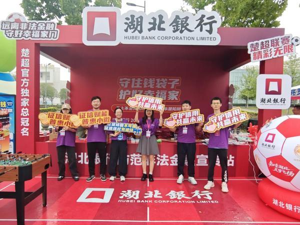 
南京脑科医院黄牛号贩子票贩子代网上预约代挂号电话6·14信用关爱日：湖北银行借“楚超”赛事深耕征信惠民，践行金融为民初心