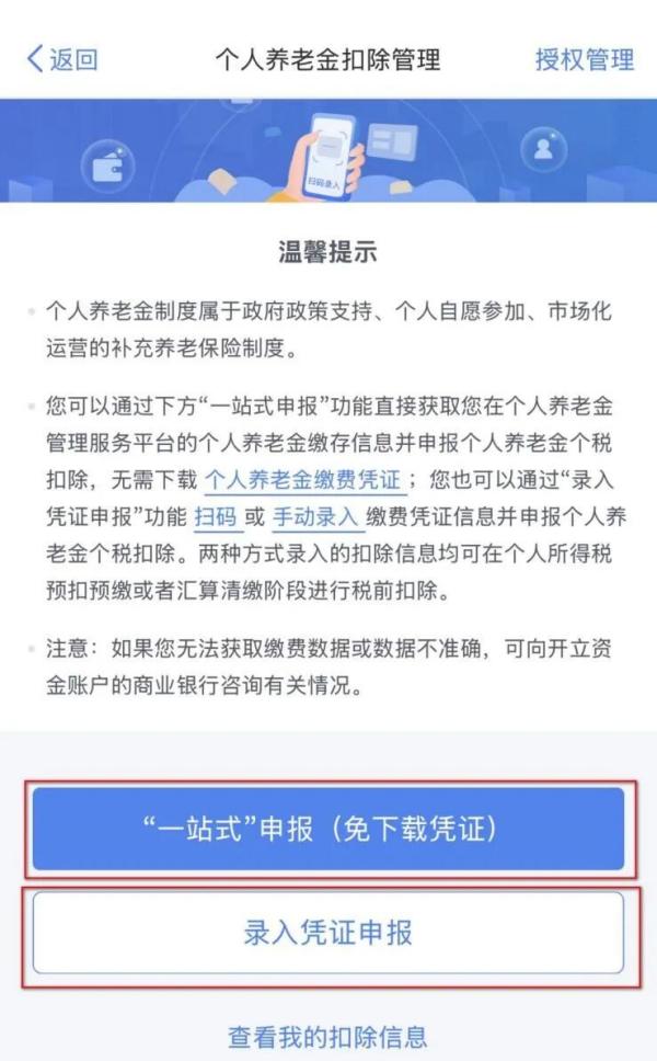 
宣武医院黄牛号贩子票贩子代网上预约代挂号电话个税汇算必看！个人养老金抵扣申报一站式攻略