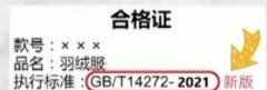 朝阳医院黄牛号贩子票贩子代网上预约代挂号电话避开“假羽绒”陷阱 这样选