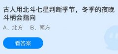 世纪坛医院黄牛号贩子票贩子代网上预约代挂号电话古人用北斗七星判断季节