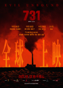 辽宁省肿瘤医院黄牛号贩子票贩子代网上预约代挂号电话电影《731》将在全球