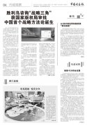 沈阳陆军医院黄牛号贩子票贩子代网上预约代挂号电话“战略三角”获权威认