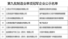 广州各大医院黄牛挂号电话鱼跃医疗血压计荣获国家制造业单项冠军