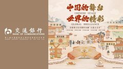 西安西京医院黄牛号贩子票贩子代网上预约代挂号电话携手进博八载 交通银行